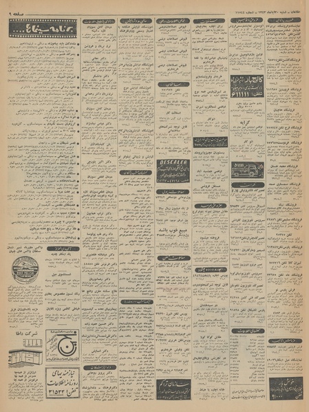 پرونده:Ettelaat13430830.pdf