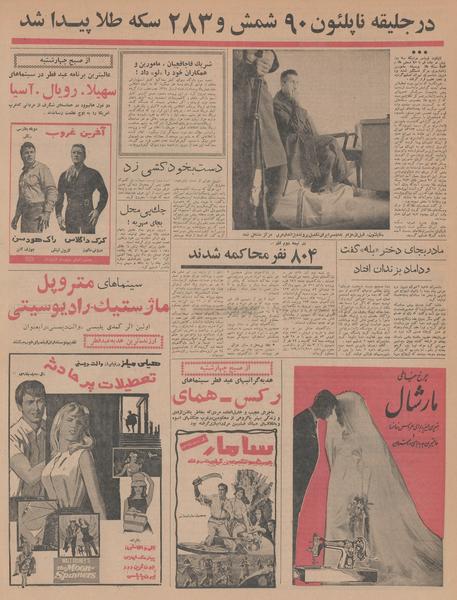 پرونده:Ettelaat13431112.pdf