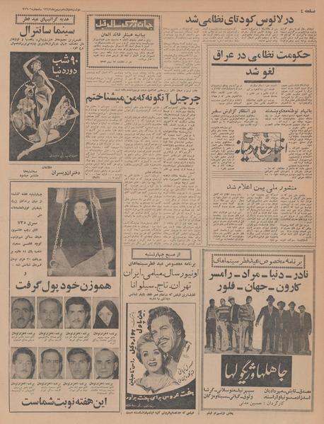 پرونده:Ettelaat13431112.pdf