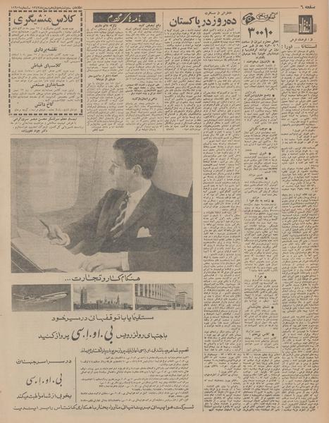 پرونده:Ettelaat13431112.pdf