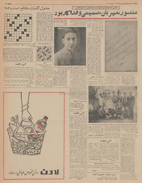 پرونده:Ettelaat13431112.pdf