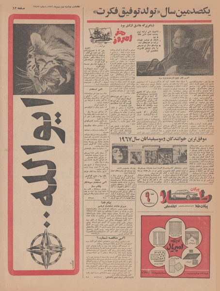 پرونده:Ettelaat13461102.pdf