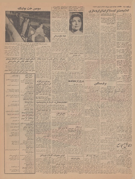 پرونده:Ettelaat13461102.pdf