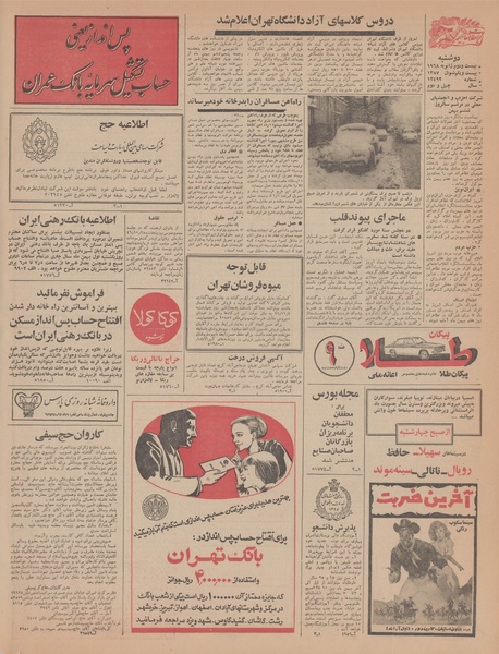 پرونده:Ettelaat13461102.pdf