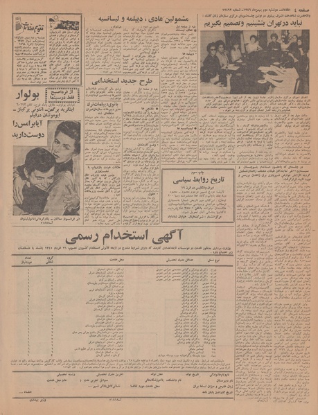 پرونده:Ettelaat13461102.pdf