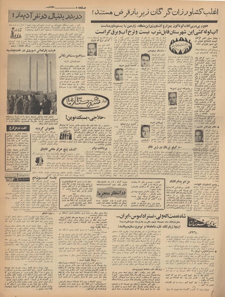 پرونده:Ettelaat13461102.pdf