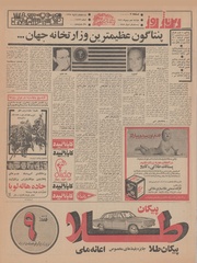 صفحهٔ بعدی ←