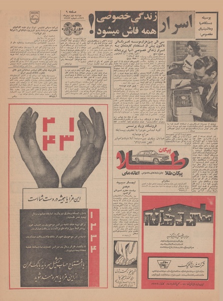 پرونده:Ettelaat13461102.pdf