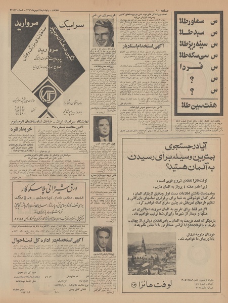 پرونده:Ettelaat13461126.pdf