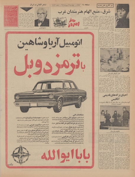 پرونده:Ettelaat13461126.pdf