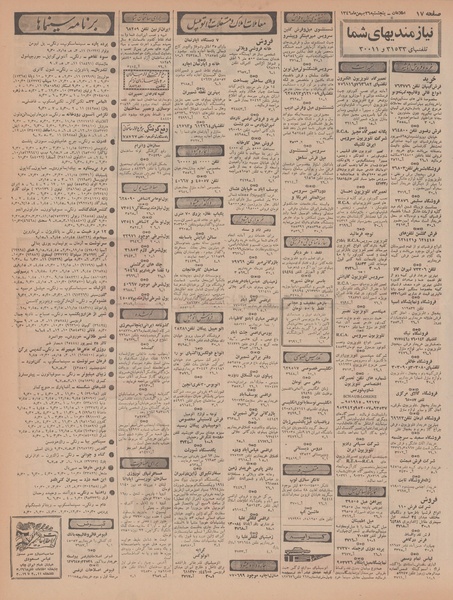 پرونده:Ettelaat13461126.pdf