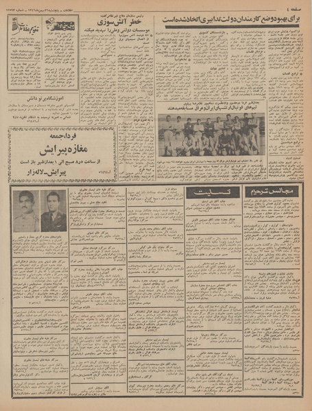 پرونده:Ettelaat13461126.pdf