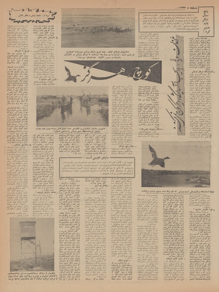 پرونده:Ettelaat13461126.pdf