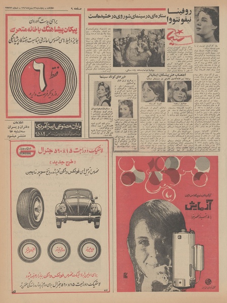 پرونده:Ettelaat13461126.pdf