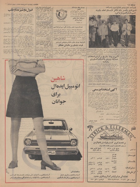 پرونده:Ettelaat13470503.pdf