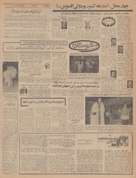 پرونده:Ettelaat13470503.pdf