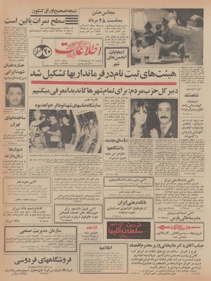 Ettelaat13470527.pdf