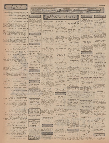 پرونده:Ettelaat13470527.pdf