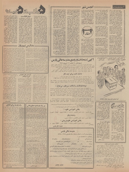 پرونده:Ettelaat13470527.pdf