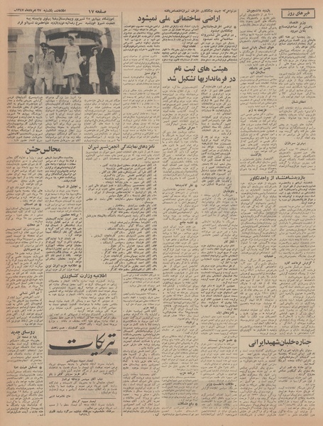 پرونده:Ettelaat13470527.pdf