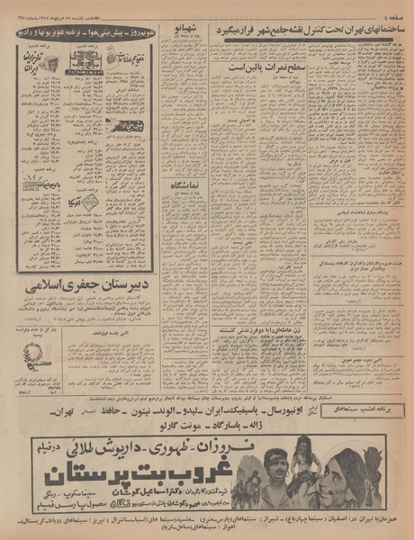 پرونده:Ettelaat13470527.pdf