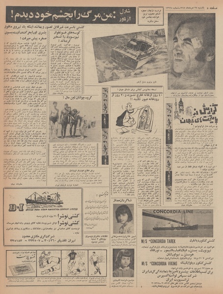 پرونده:Ettelaat13470527.pdf