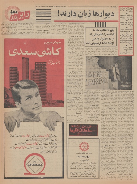 پرونده:Ettelaat13470527.pdf