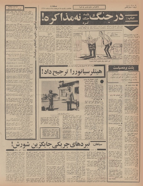 پرونده:Ettelaat13470527.pdf