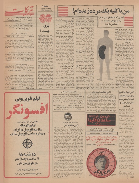 پرونده:Ettelaat13470527.pdf