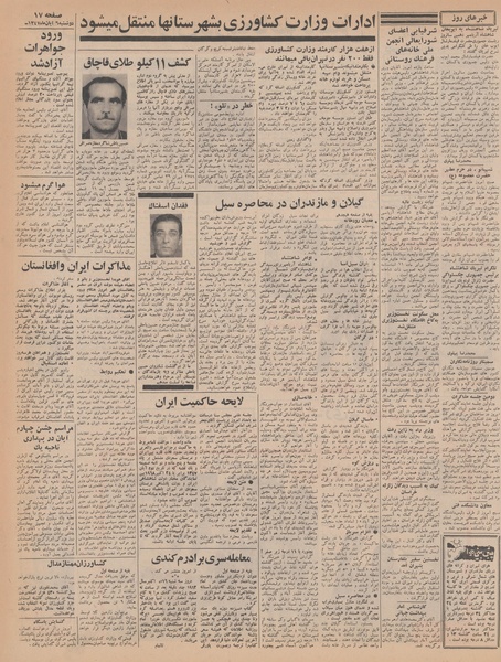 پرونده:Ettelaat13470806.pdf