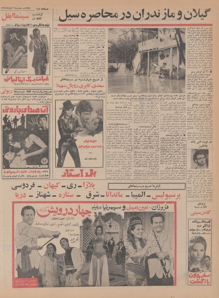 پرونده:Ettelaat13470806.pdf