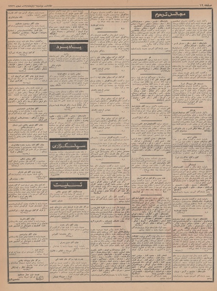 پرونده:Ettelaat13470806.pdf