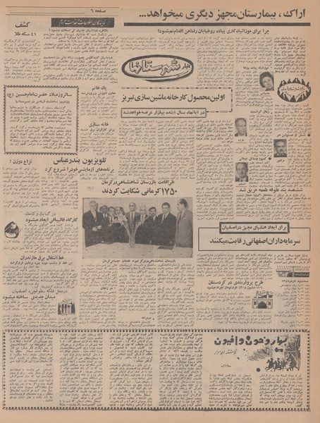 پرونده:Ettelaat13470806.pdf