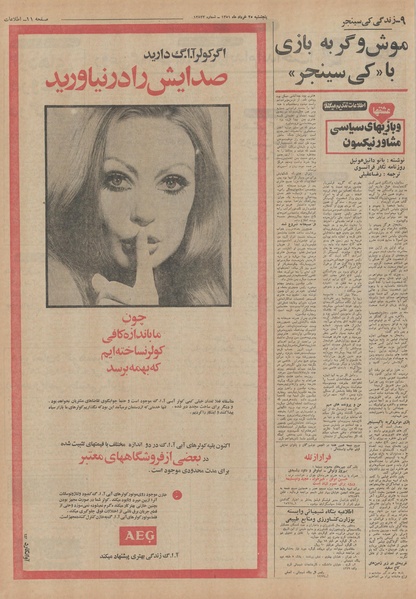 پرونده:Ettelaat13510325.pdf