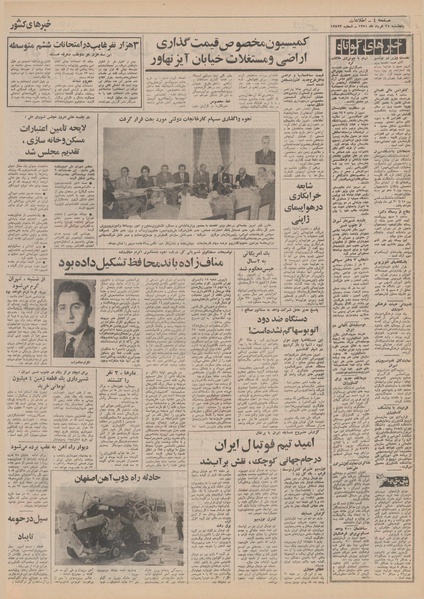 پرونده:Ettelaat13510325.pdf