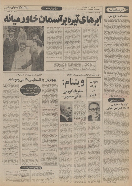 پرونده:Ettelaat13510325.pdf