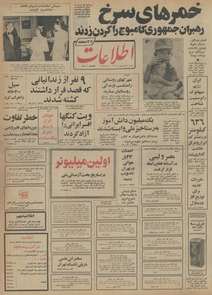 Ettelaat13540130.pdf