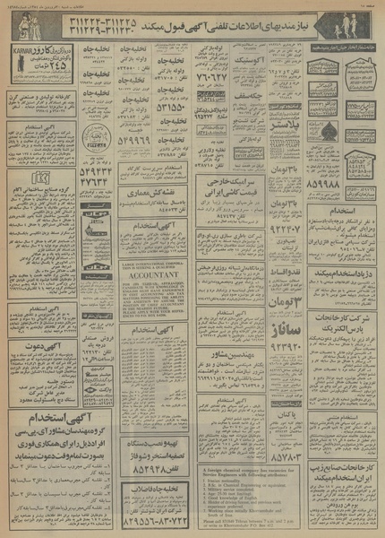 پرونده:Ettelaat13540130.pdf