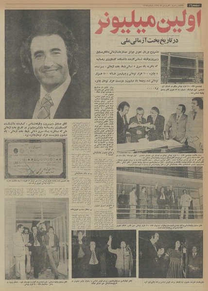 پرونده:Ettelaat13540130.pdf