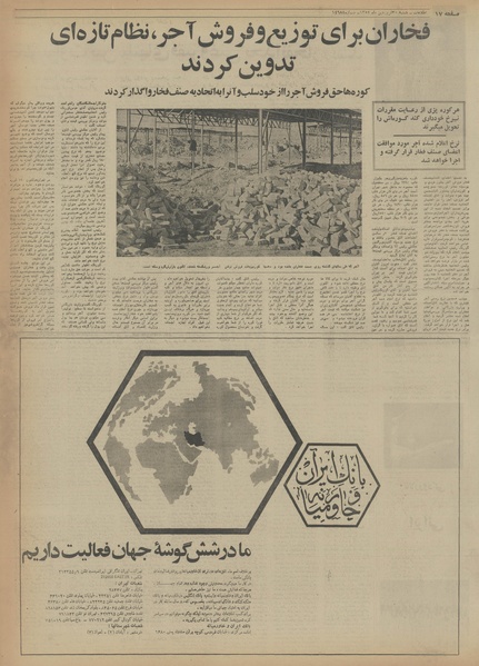 پرونده:Ettelaat13540130.pdf