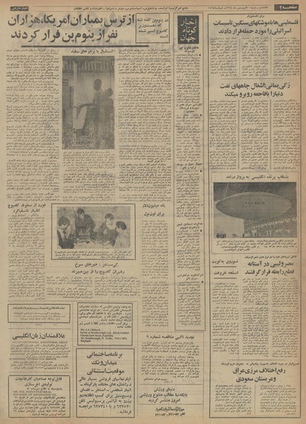 پرونده:Ettelaat13540130.pdf