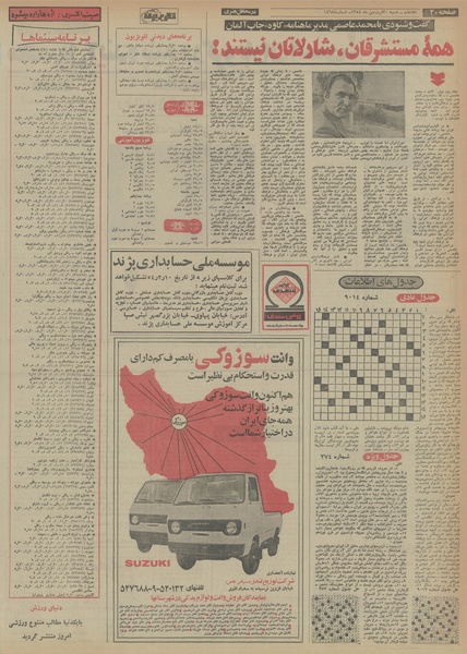 پرونده:Ettelaat13540130.pdf