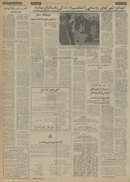 پرونده:Ettelaat13540130.pdf