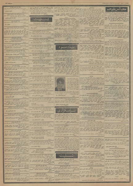 پرونده:Ettelaat13540130.pdf