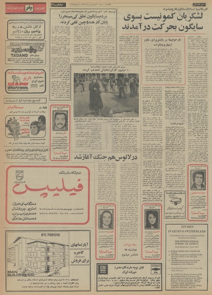 پرونده:Ettelaat13540130.pdf