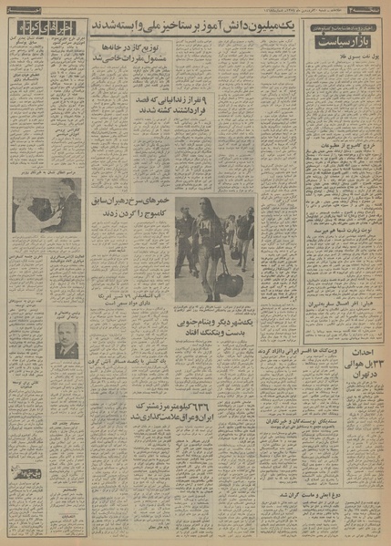 پرونده:Ettelaat13540130.pdf