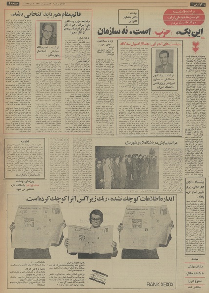 پرونده:Ettelaat13540130.pdf