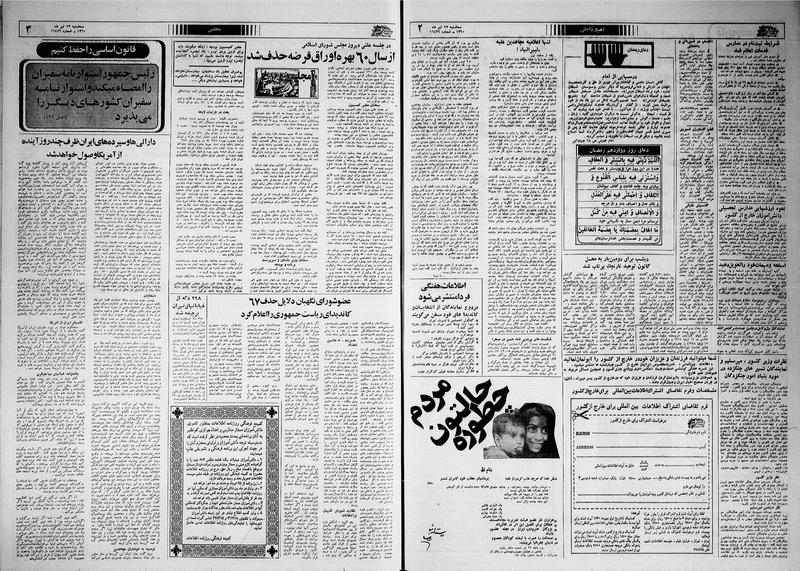 پرونده:Ettelaat13600423.pdf