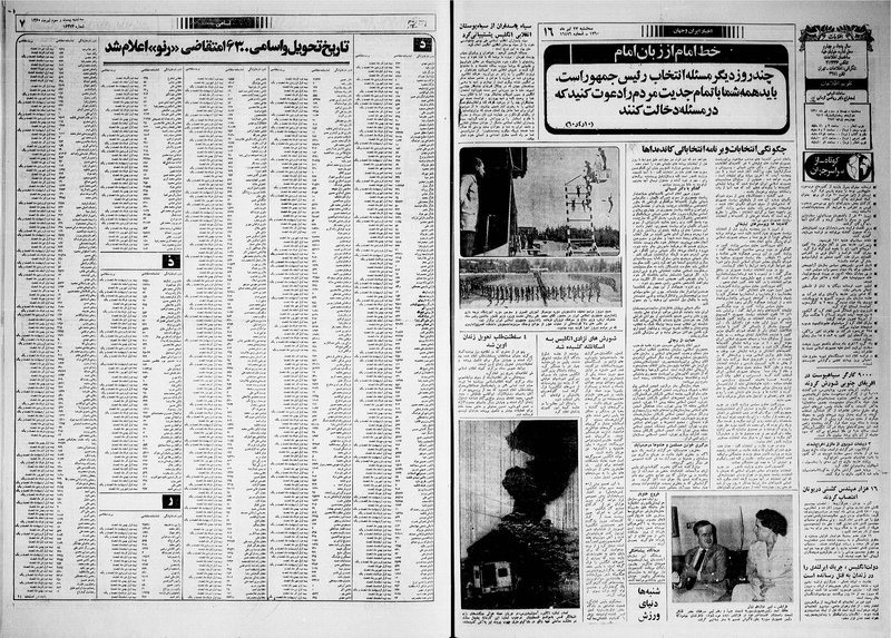 پرونده:Ettelaat13600423.pdf