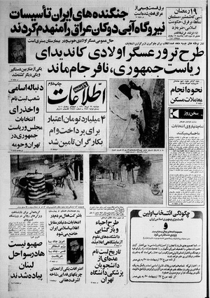 Ettelaat13600429.pdf